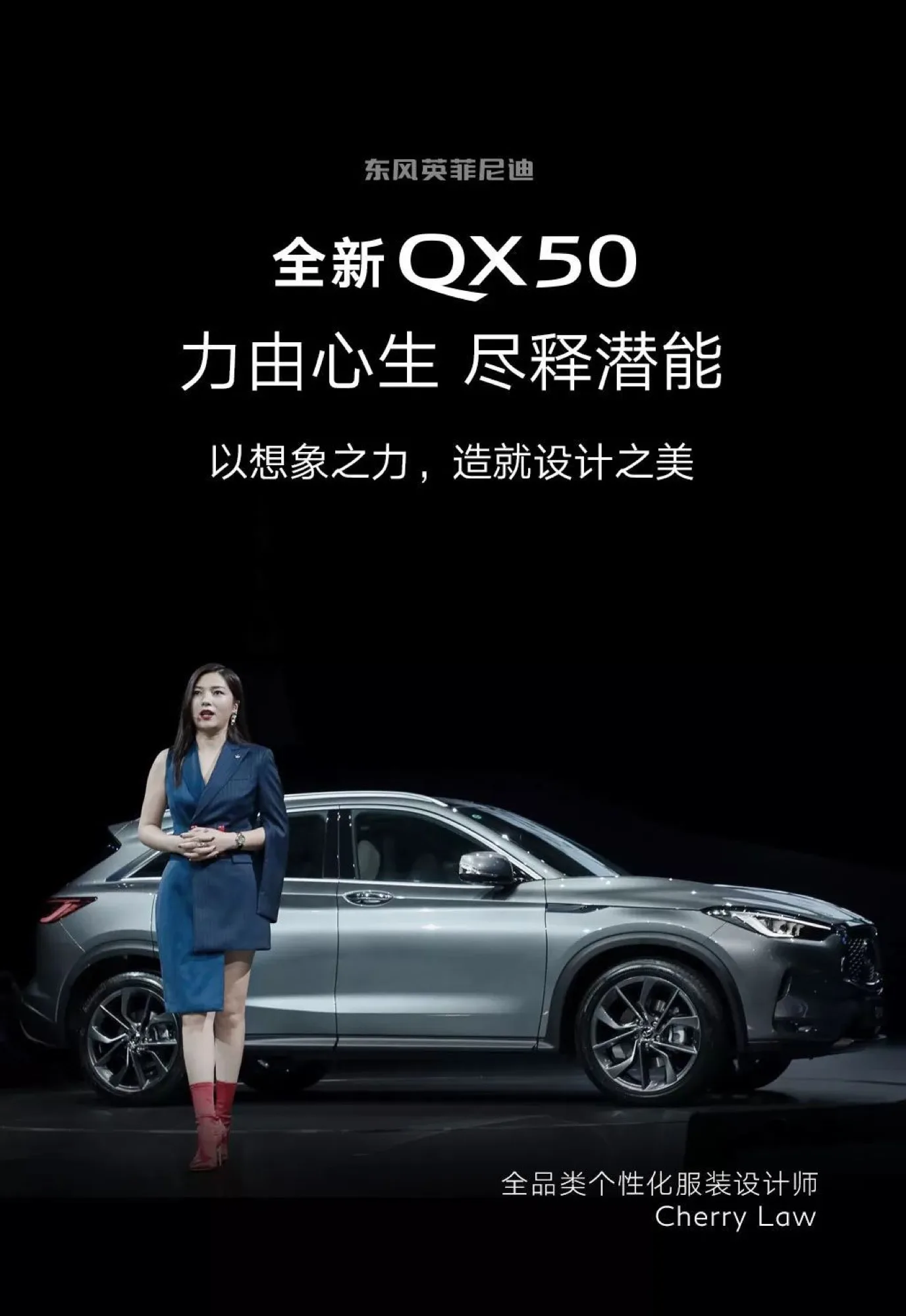 Infiniti × CHERRY LAW